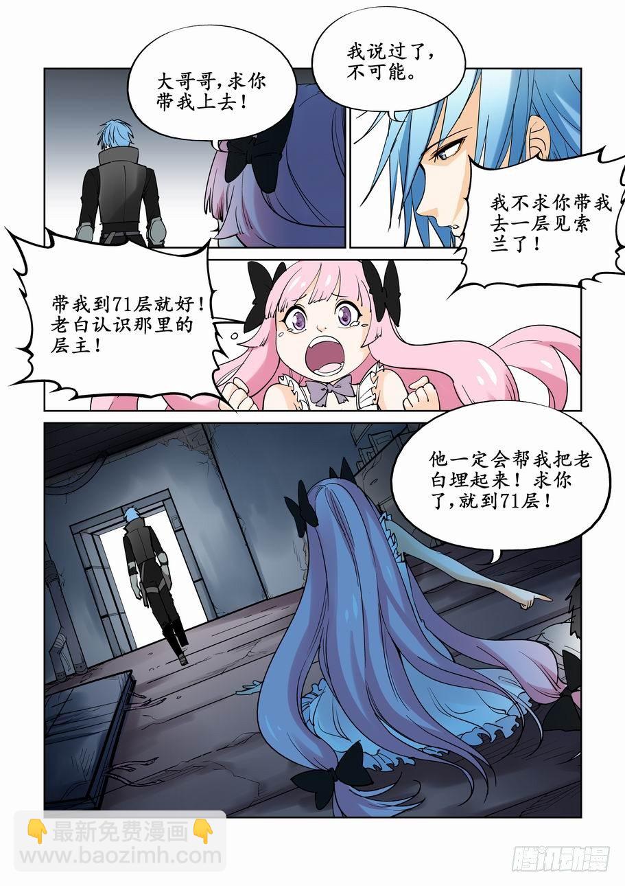 第八话5
