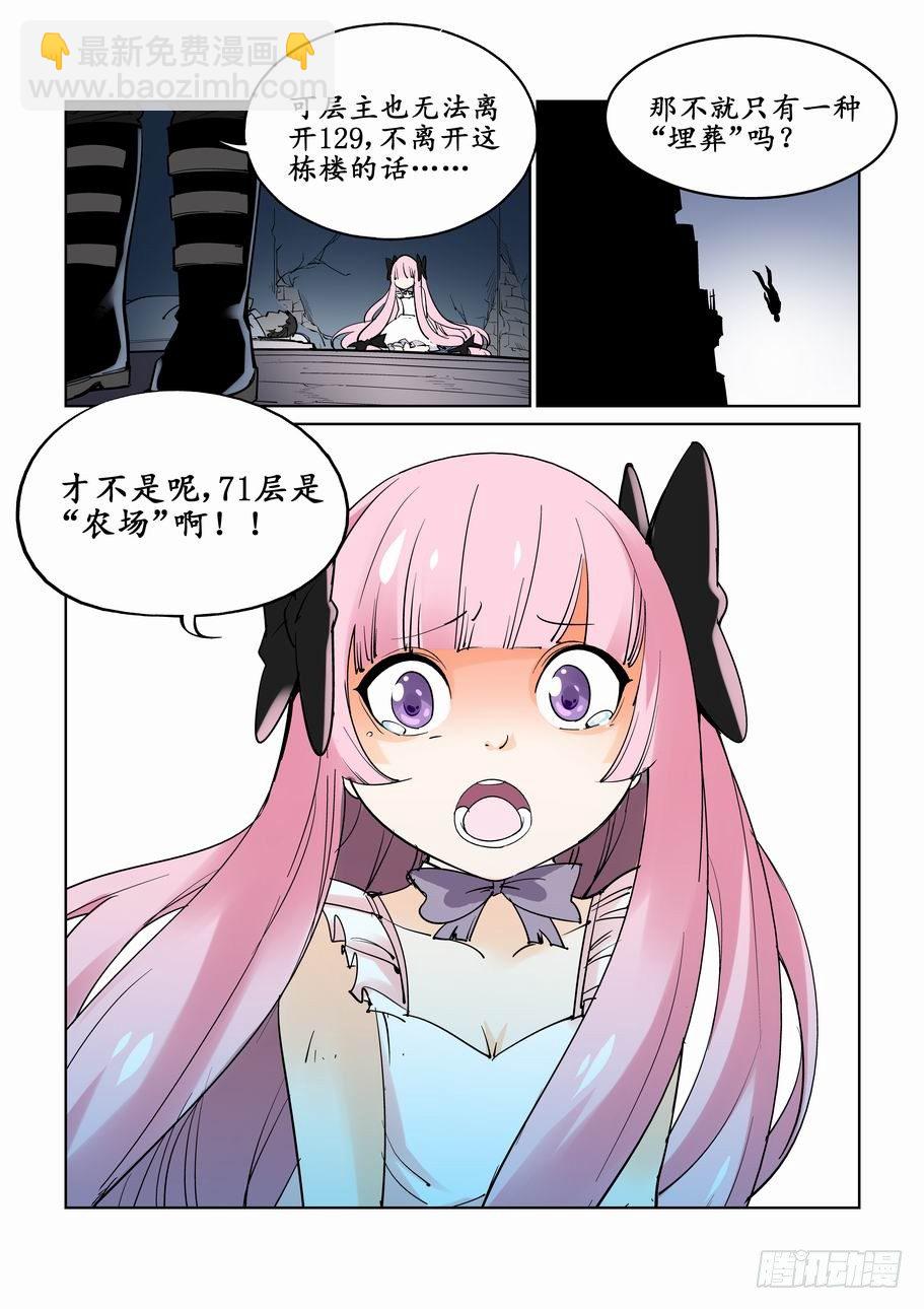 第八话6