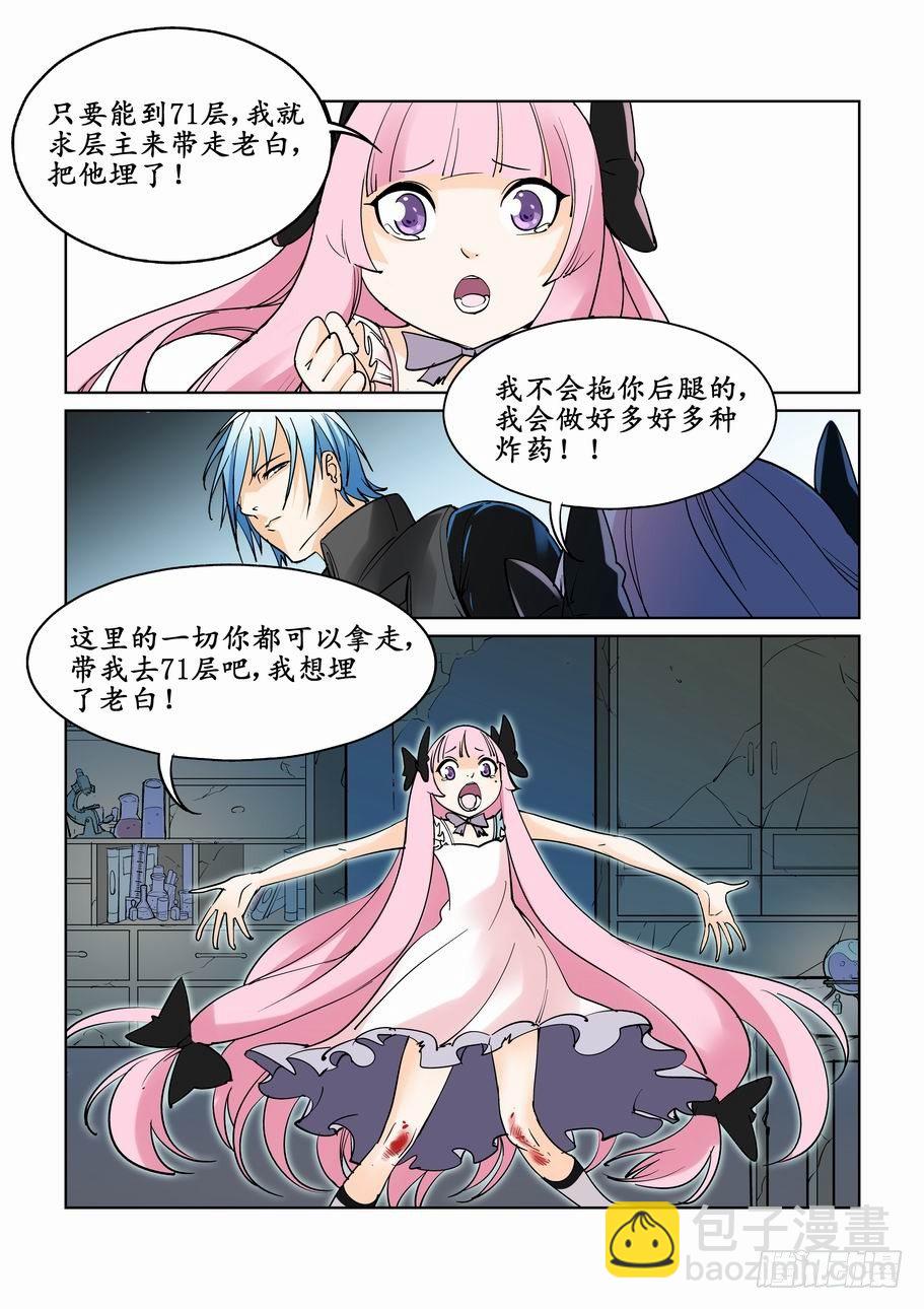 第八话8