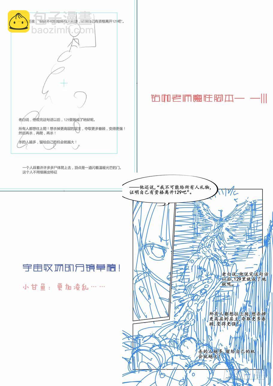 第十二话10