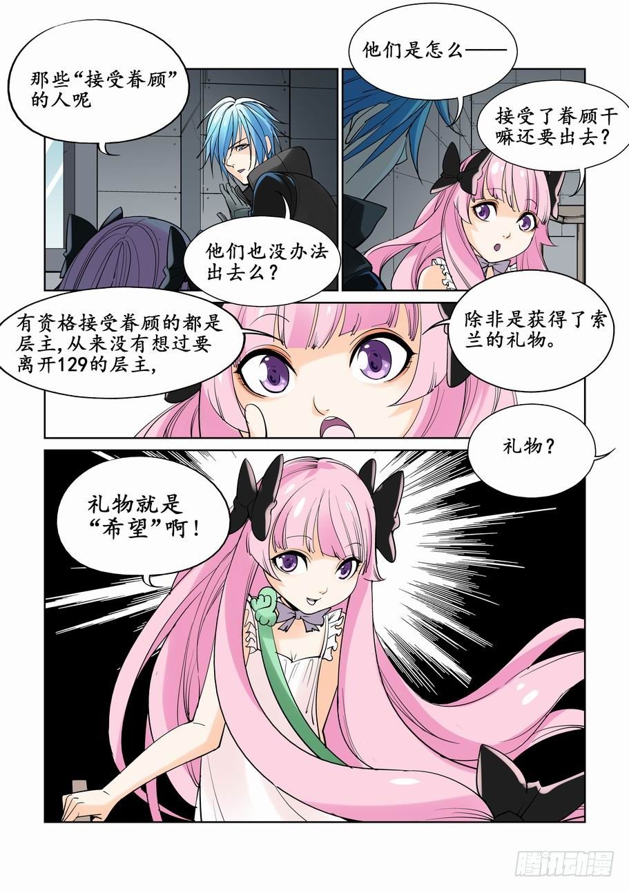 第十二话2