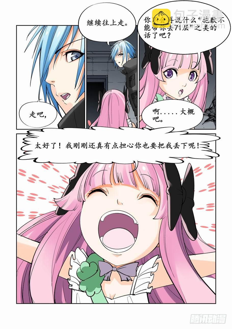 第十二话7