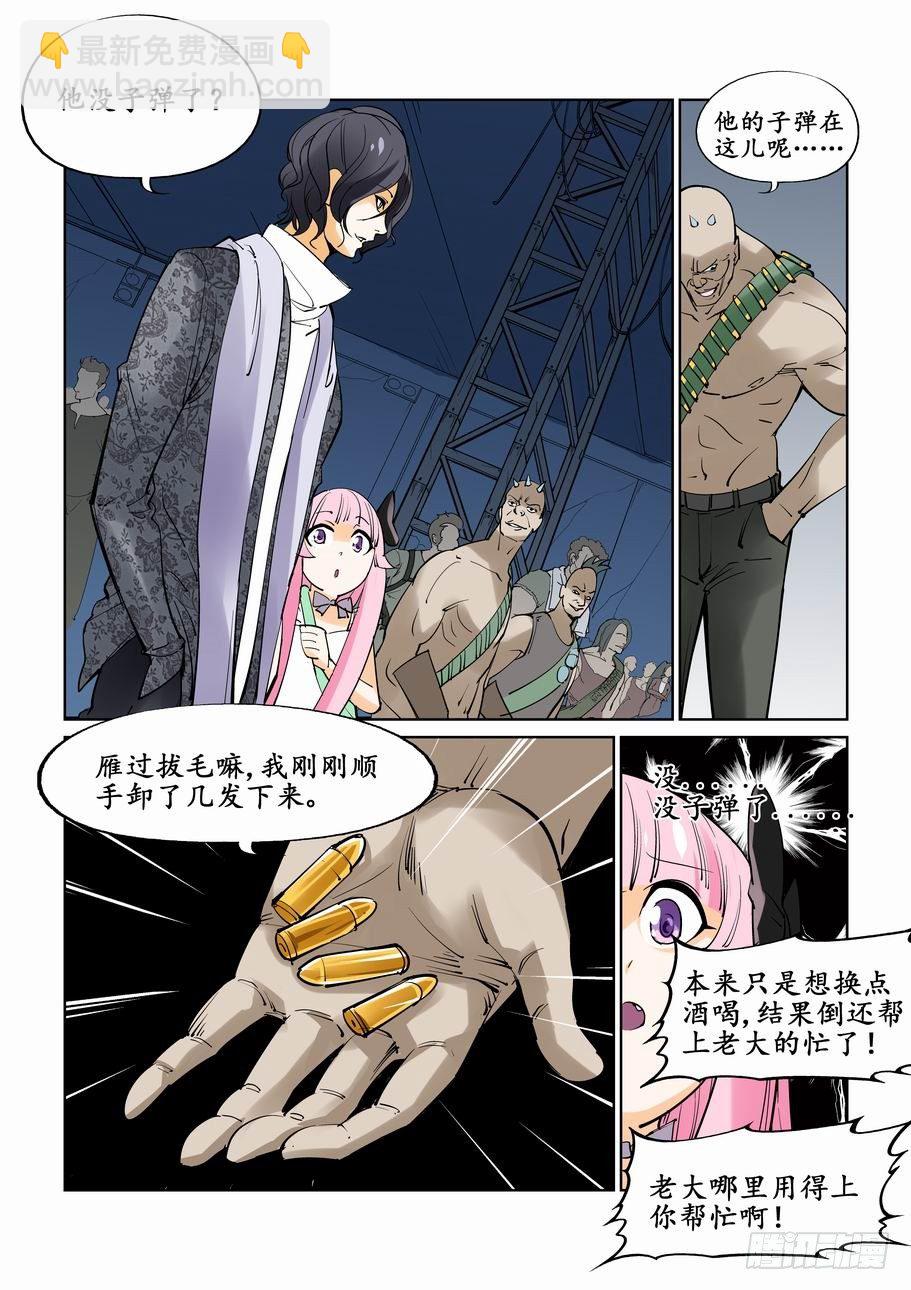 第十八话6