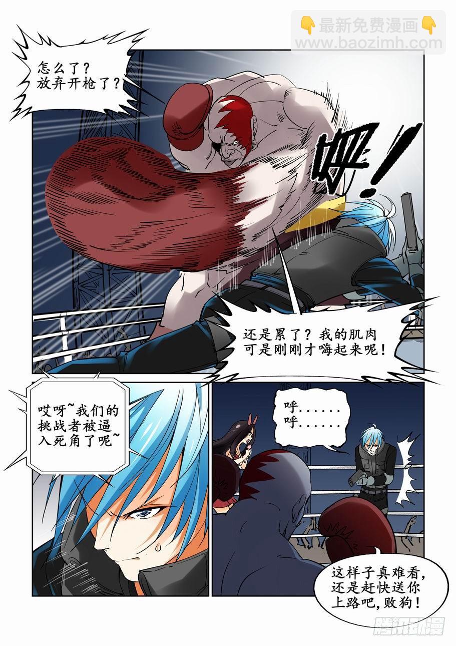 第十八话8