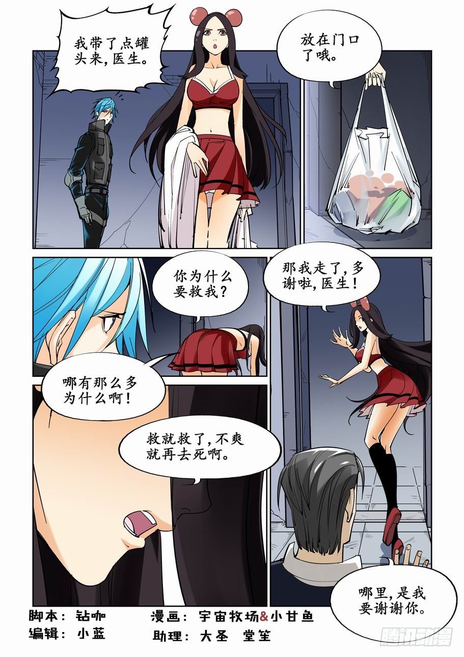 第二十三话0