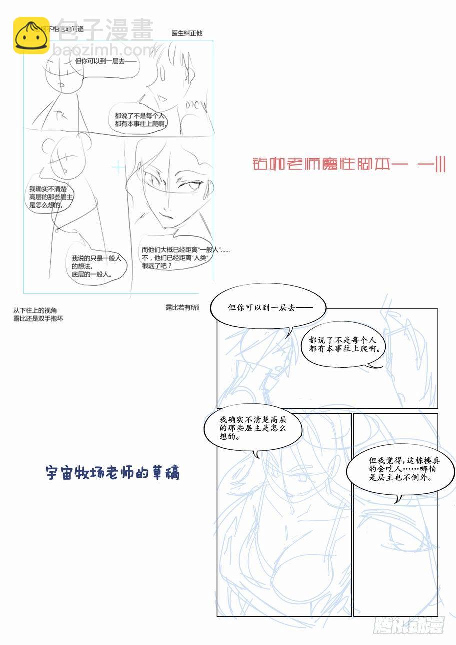 第二十三话10