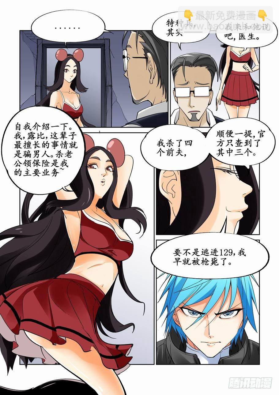 第二十三话2