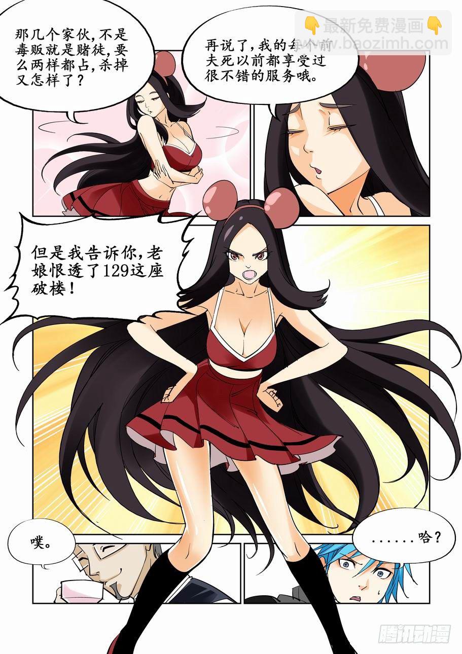 第二十三话3