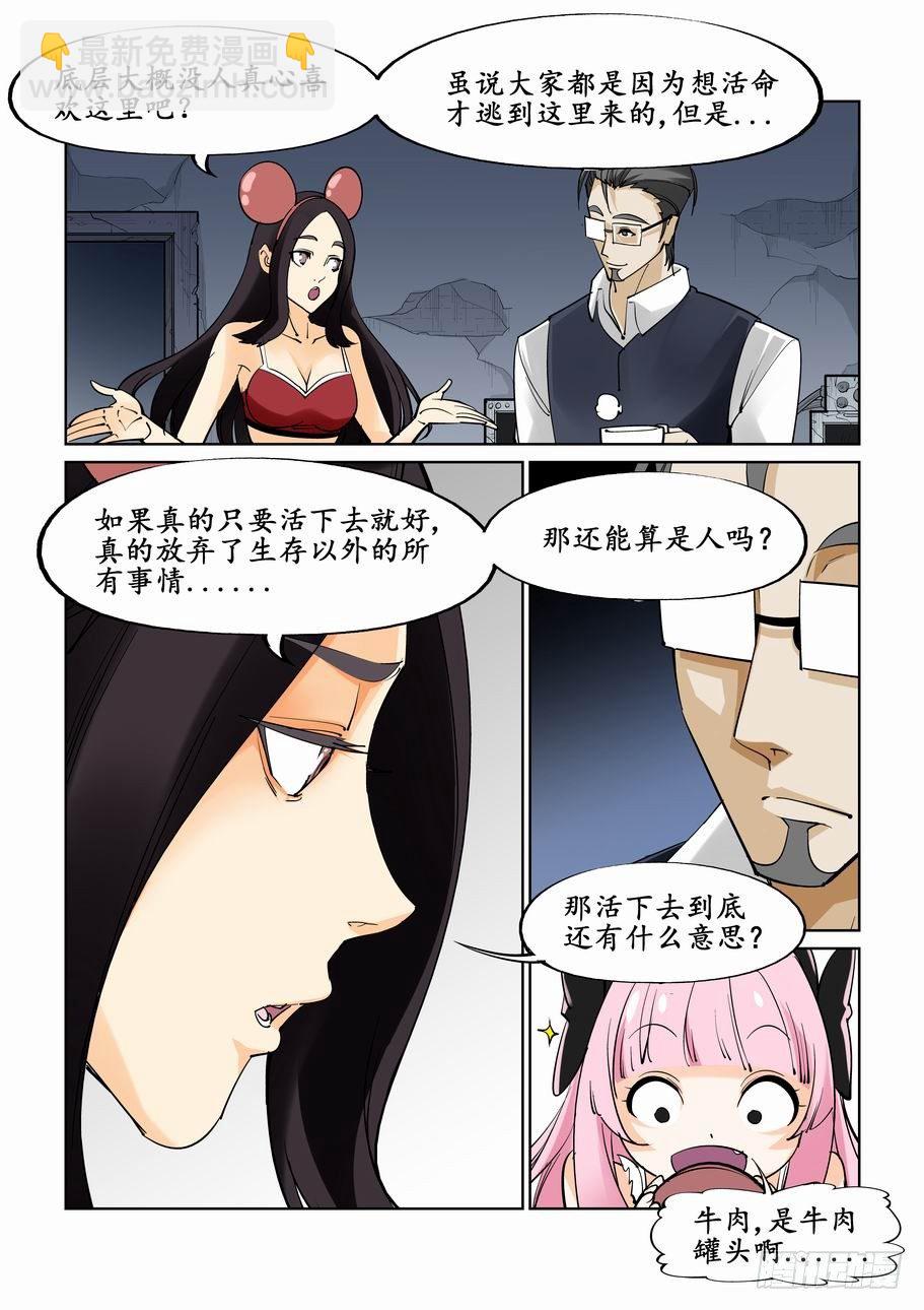 第二十三话4