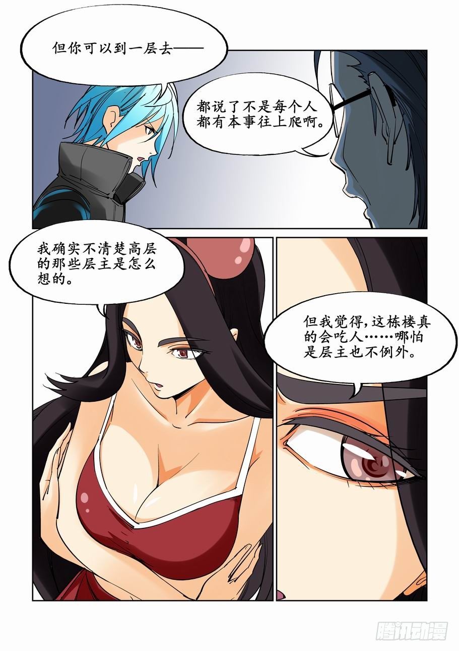 第二十三话5