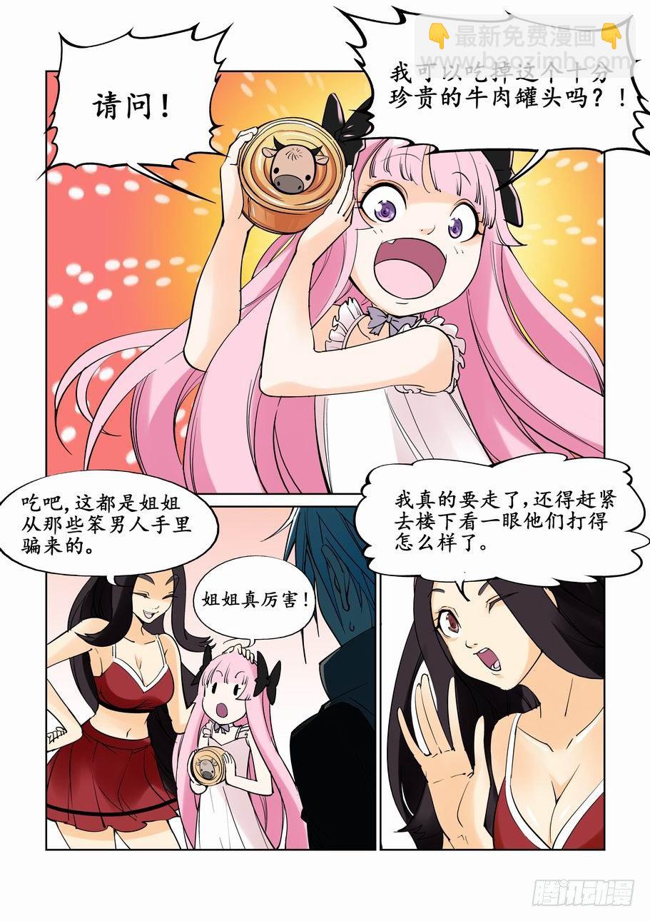 第二十三话6