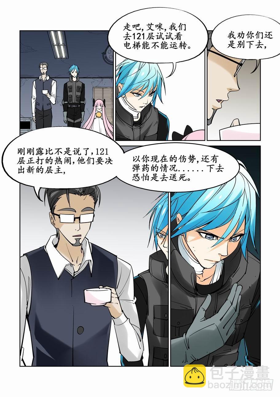 第二十三话7