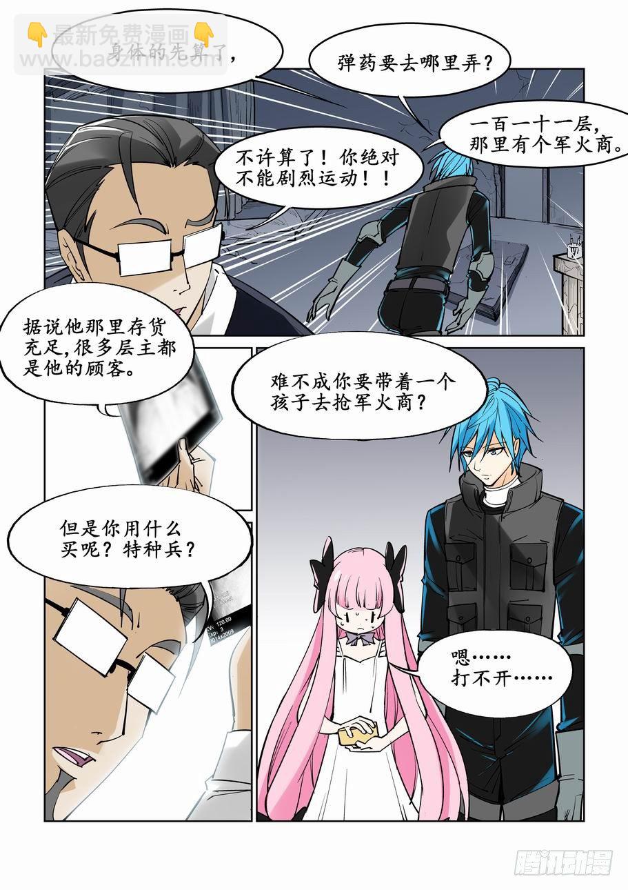 第二十三话8