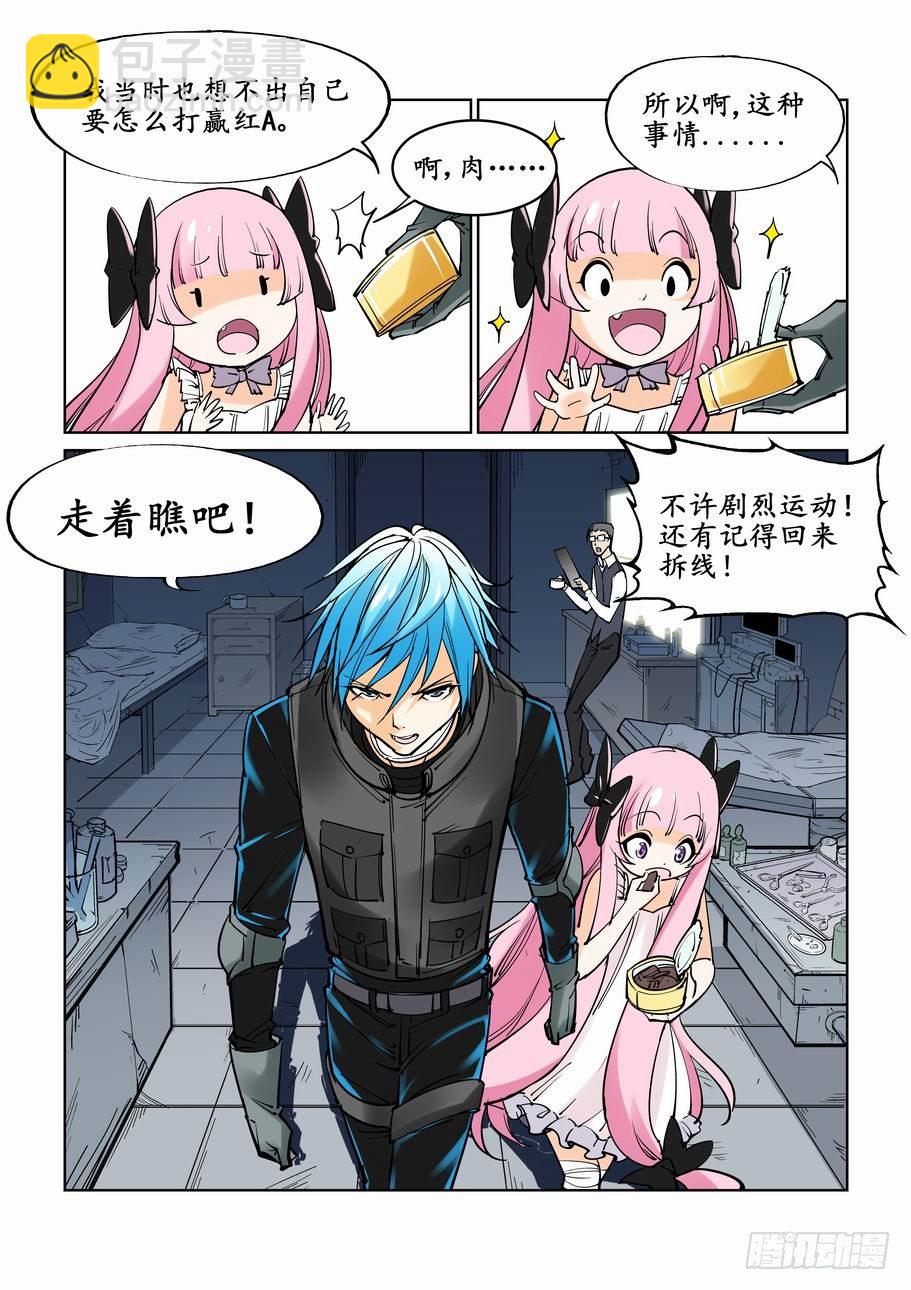 第二十三话9