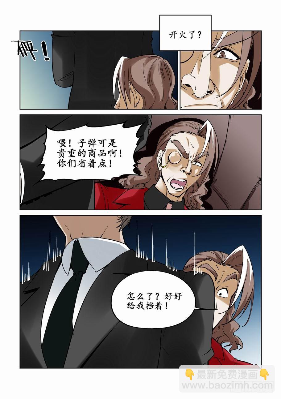 第二十九话2