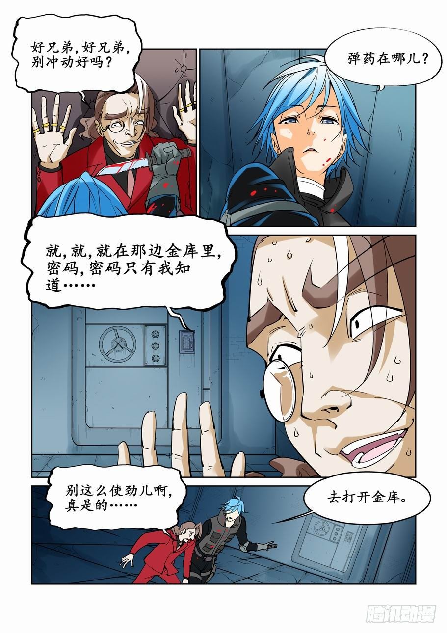 第二十九话5