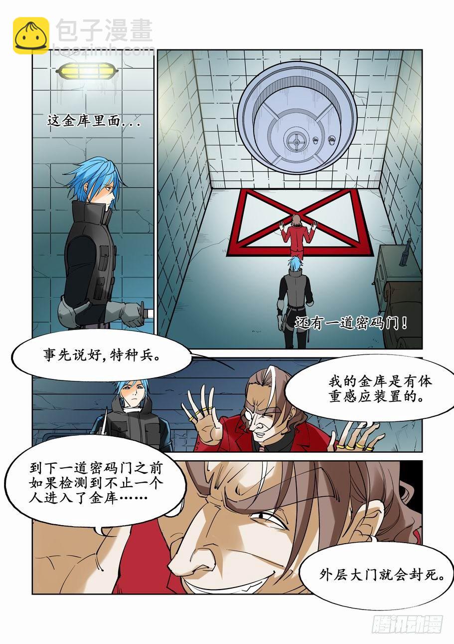 第二十九话7