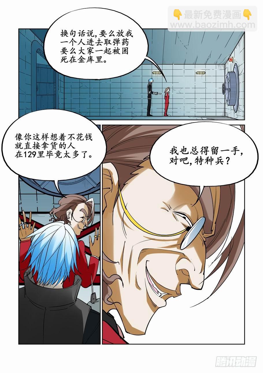 第二十九话8
