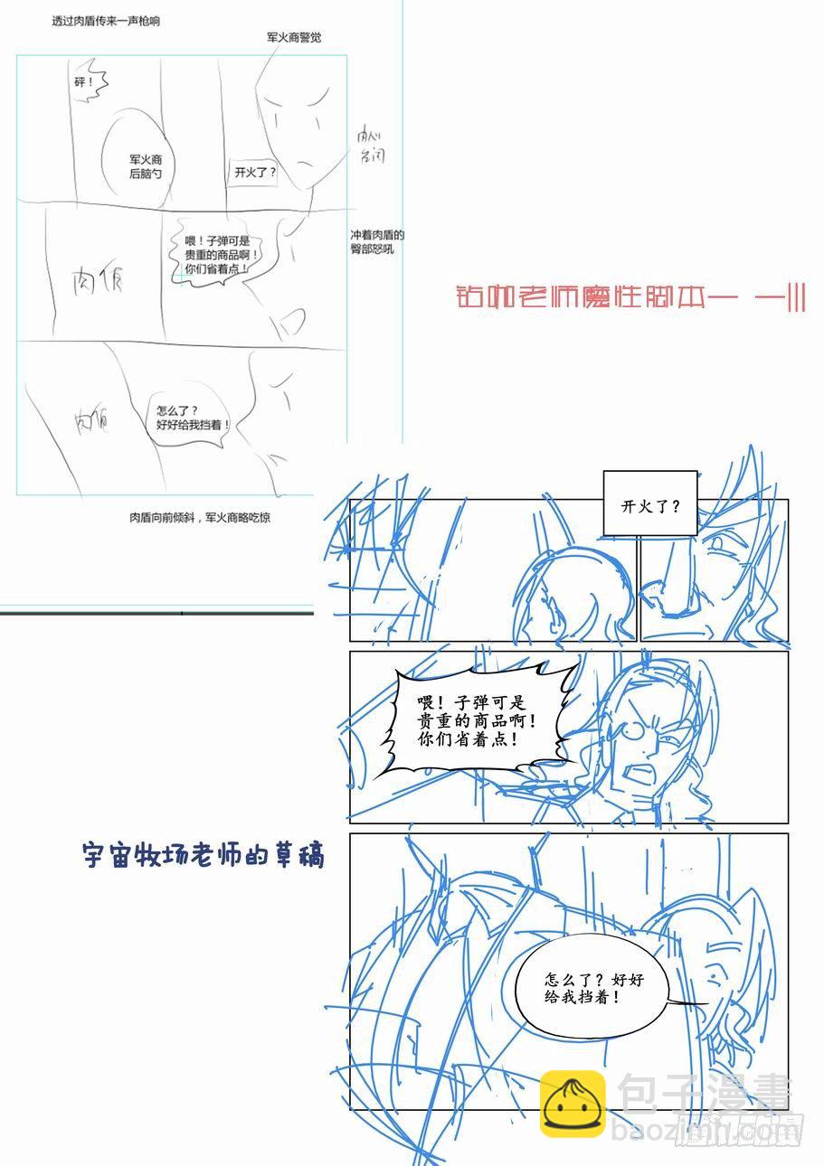 第二十九话9