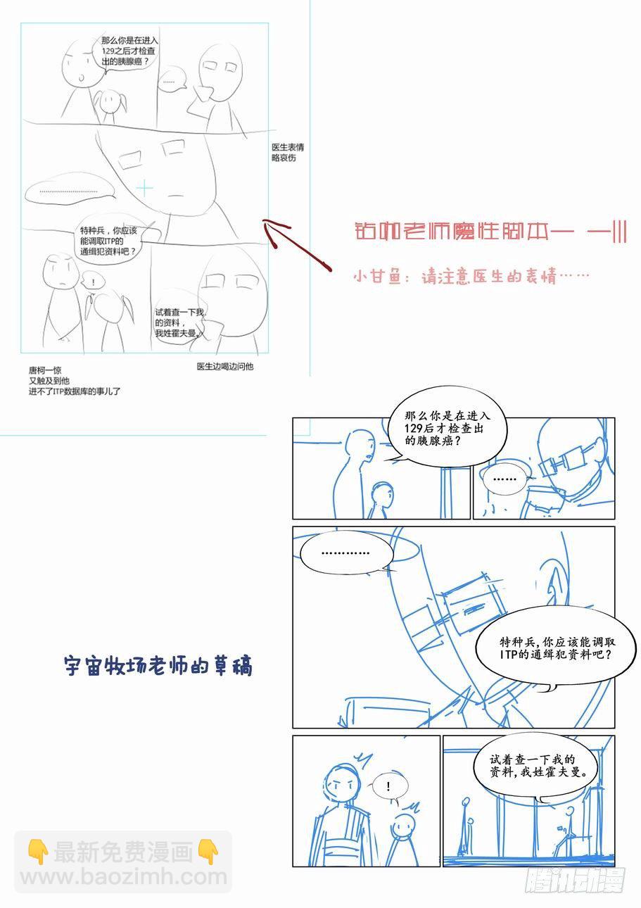 第三十五话12