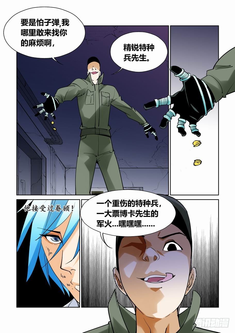 第三十九话9