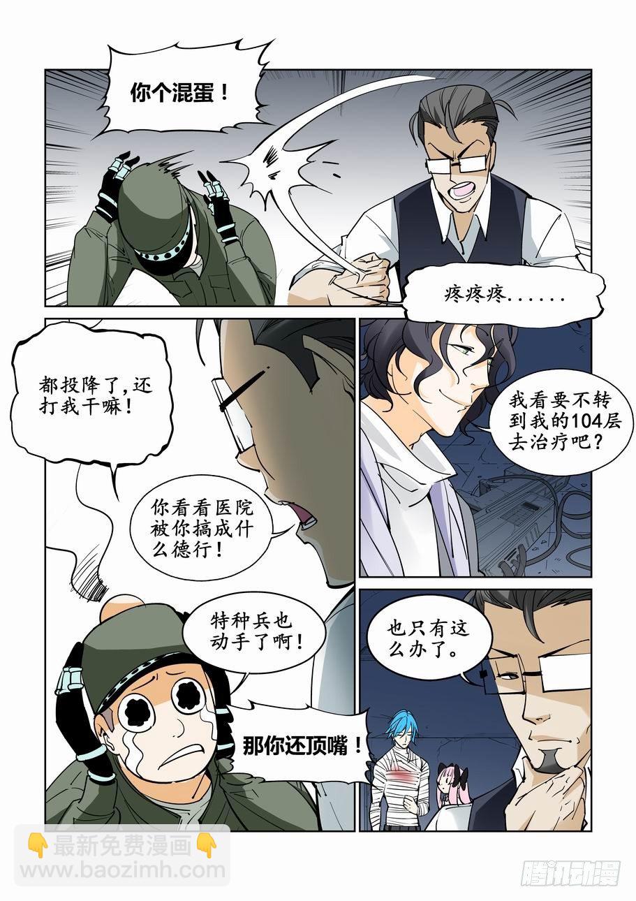 第四十一话10