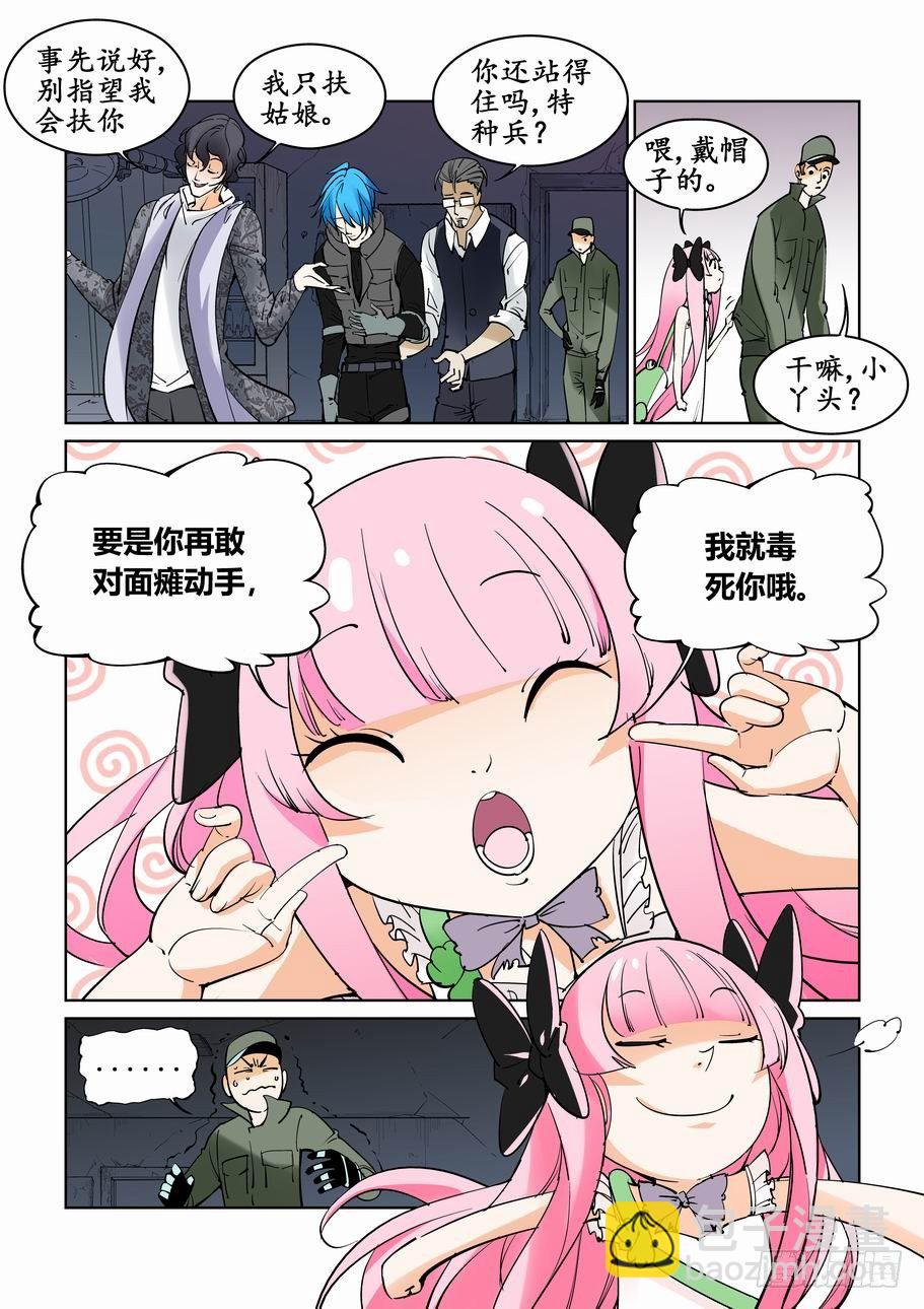 第四十一话11