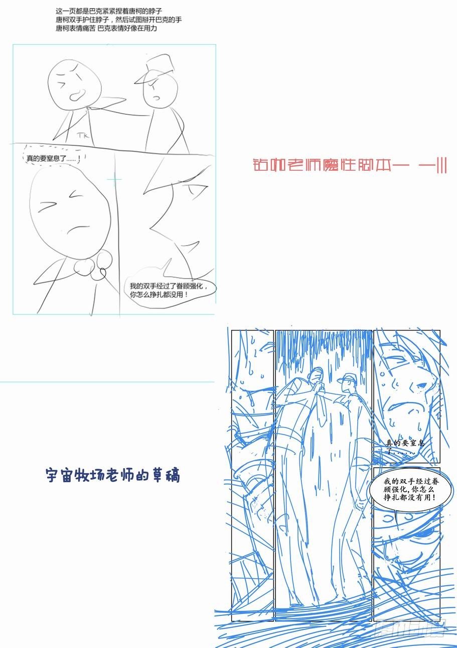 第四十一话12