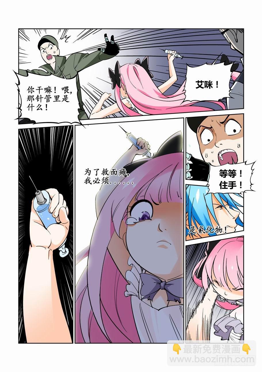 第四十一话2