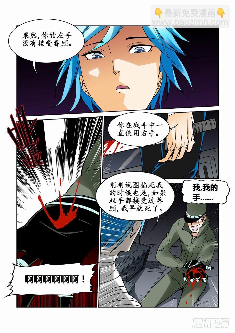 第四十一话6