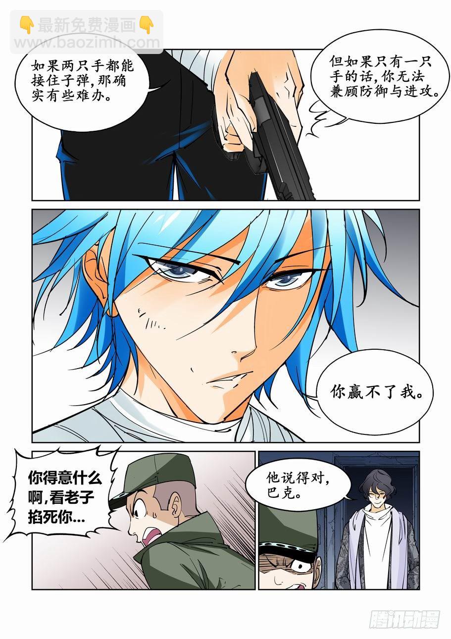 第四十一话7