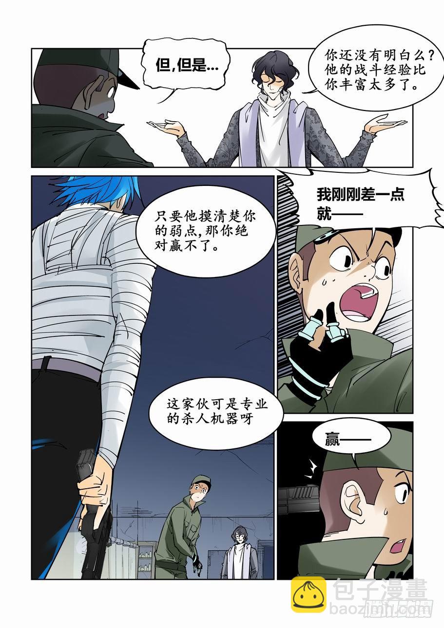 第四十一话8