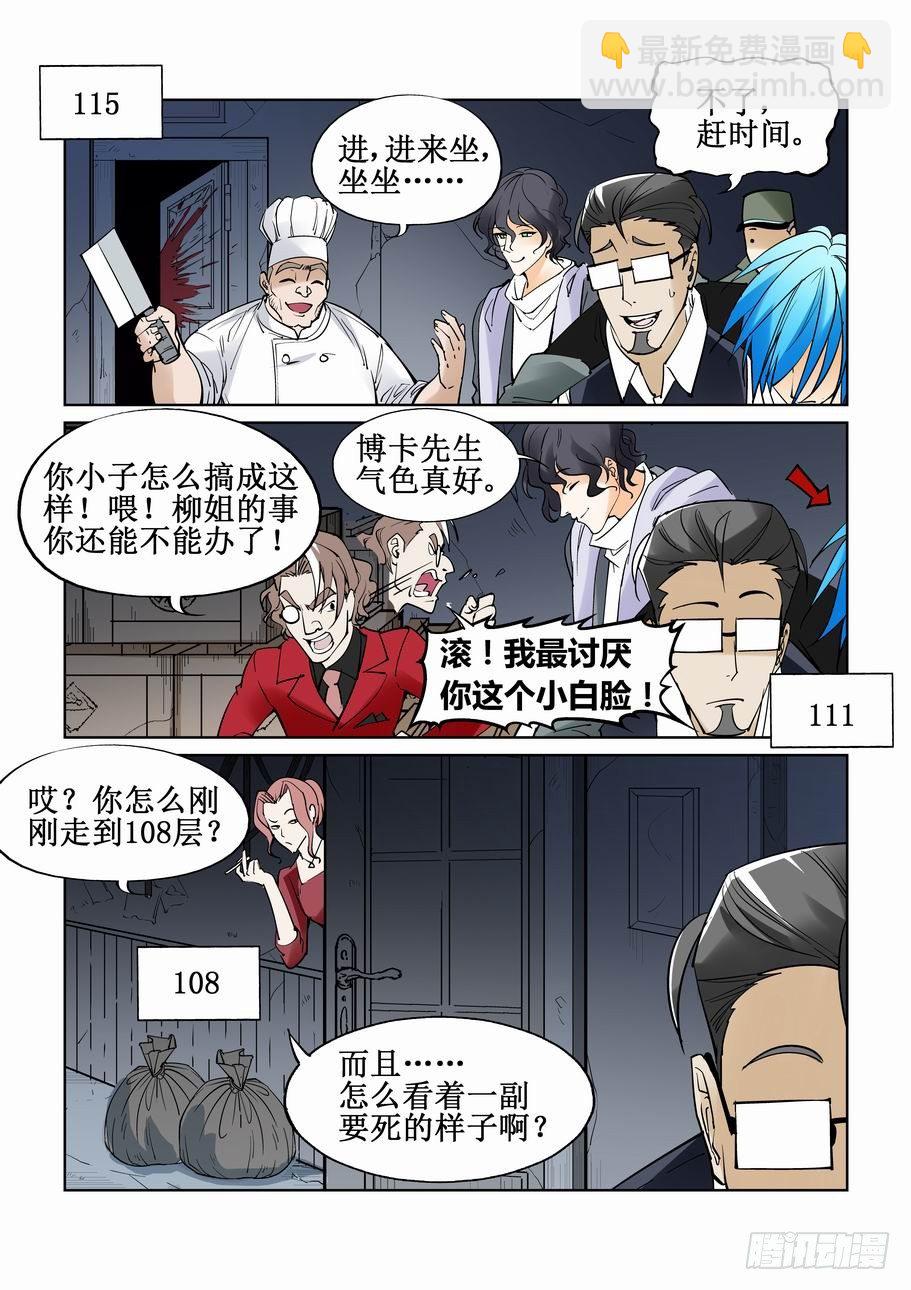 第四十二话2
