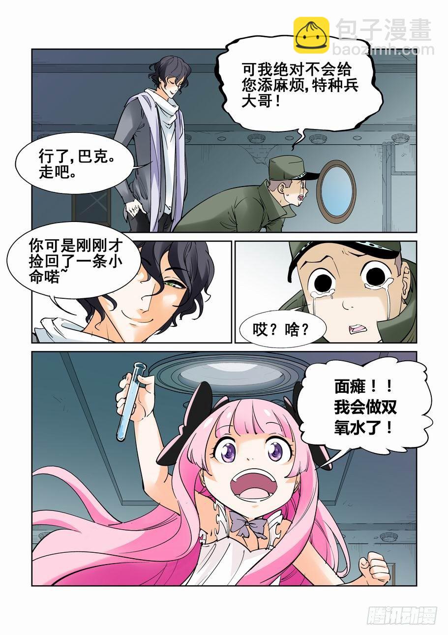 第四十三话10