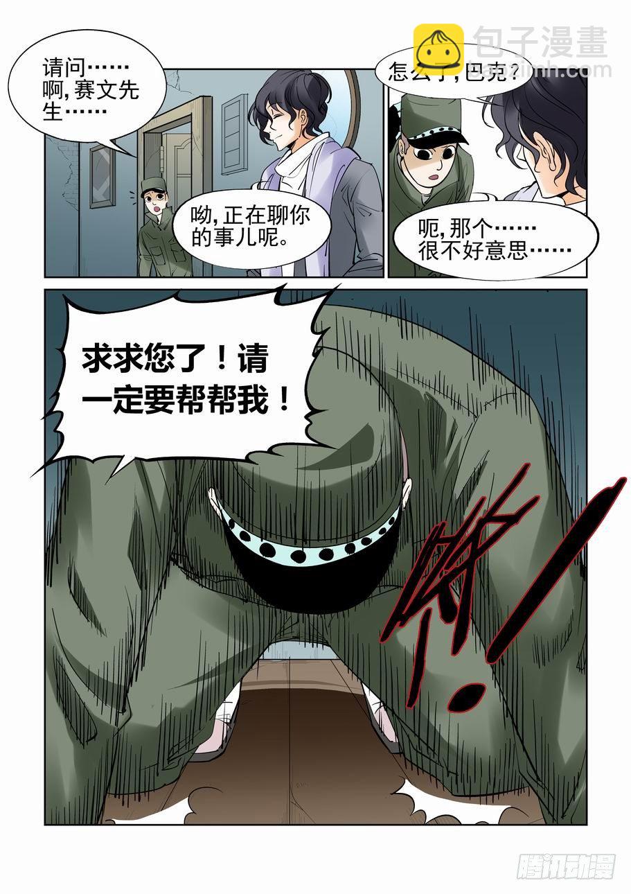 第四十三话5