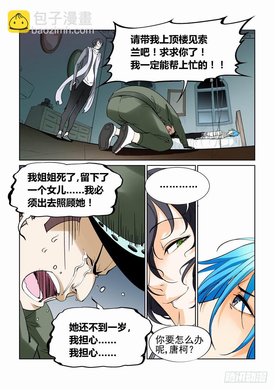 第四十三话6