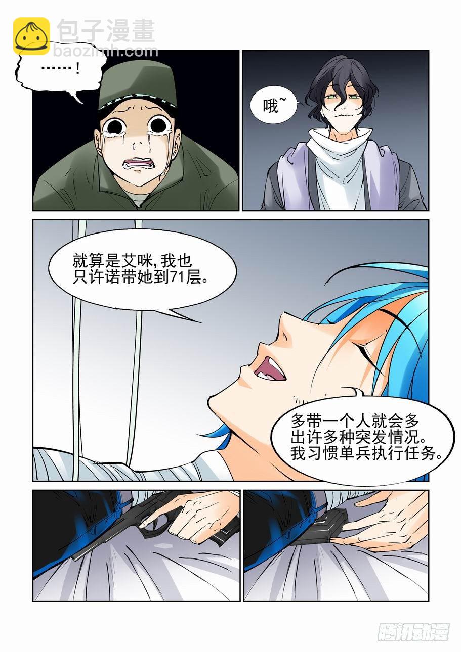 第四十三话9