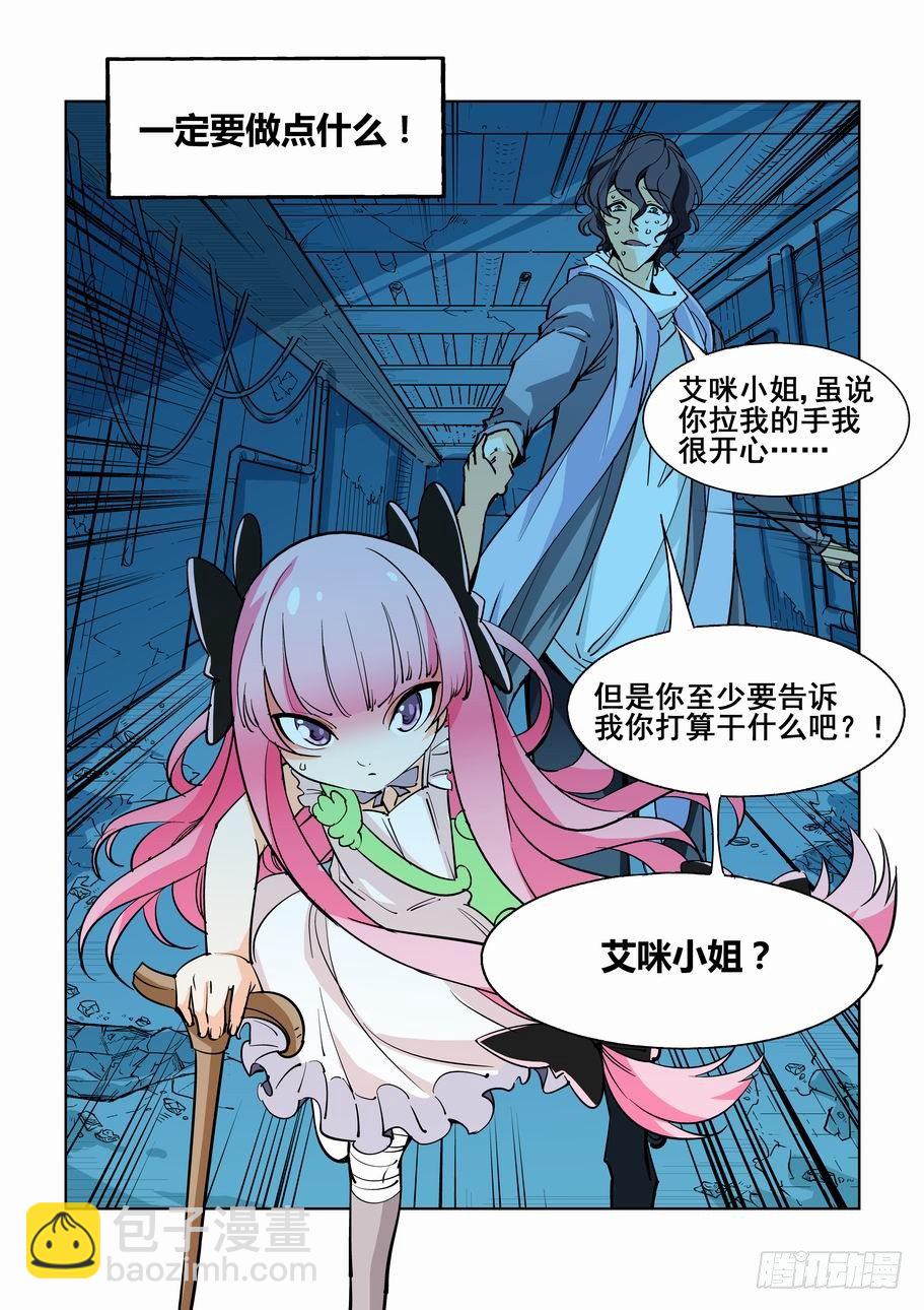 第四十八话10