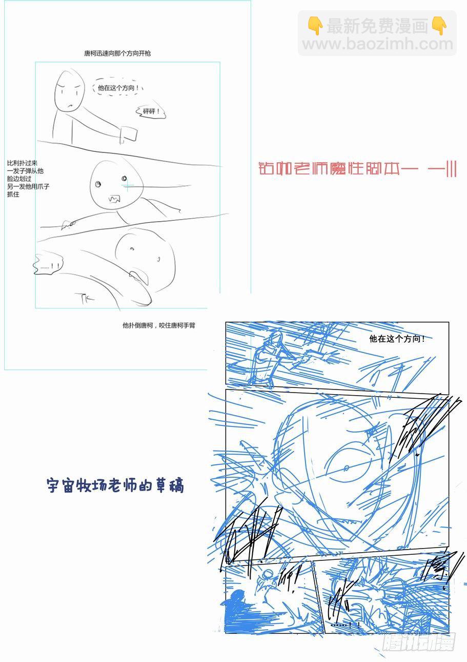 第四十八话13
