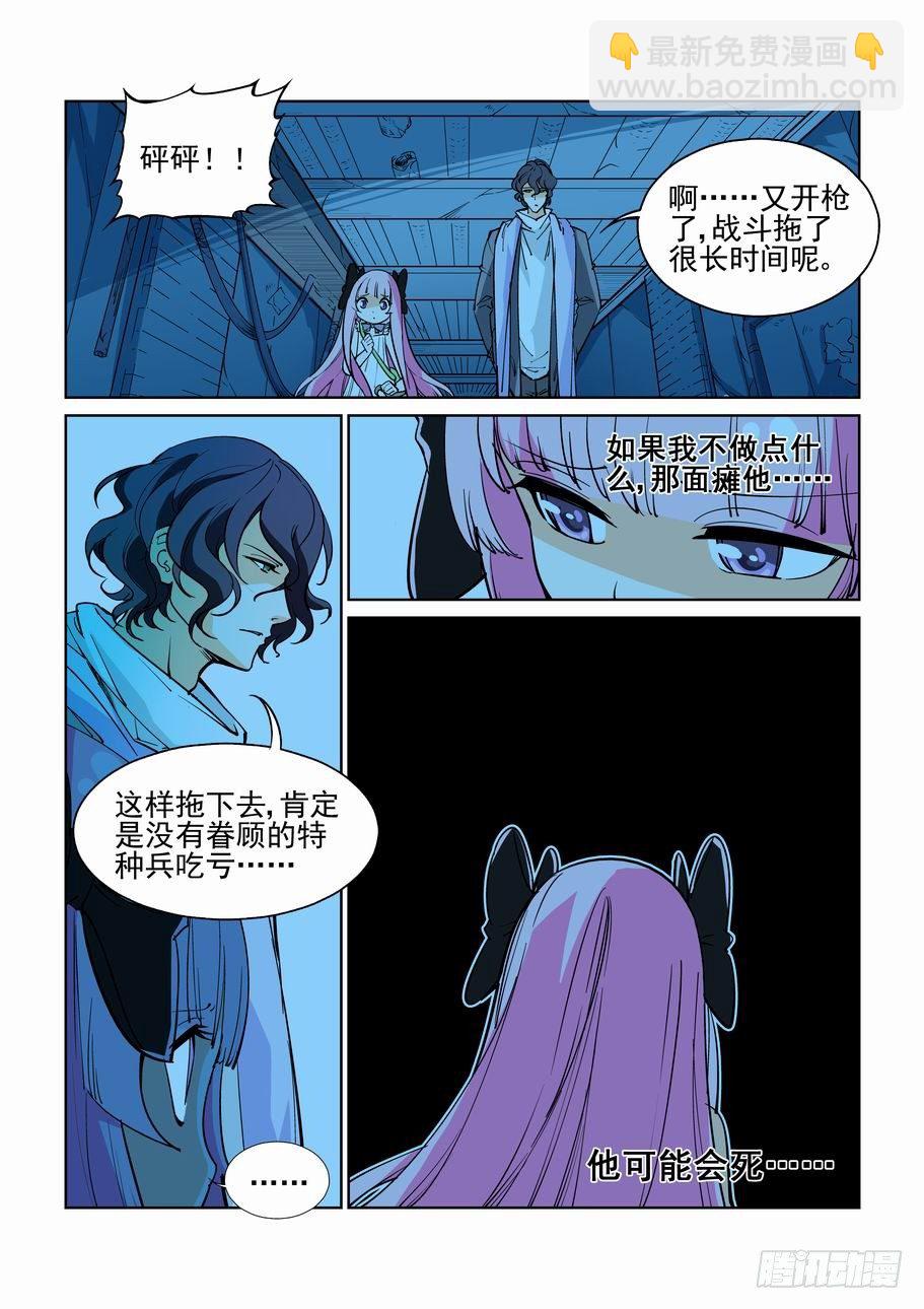 第四十八话8