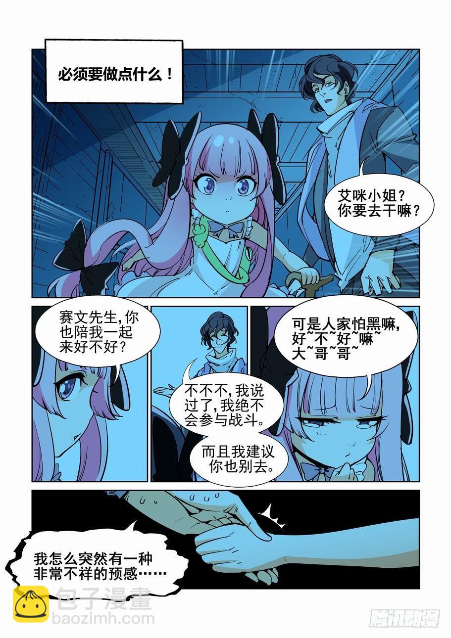 第四十八话9