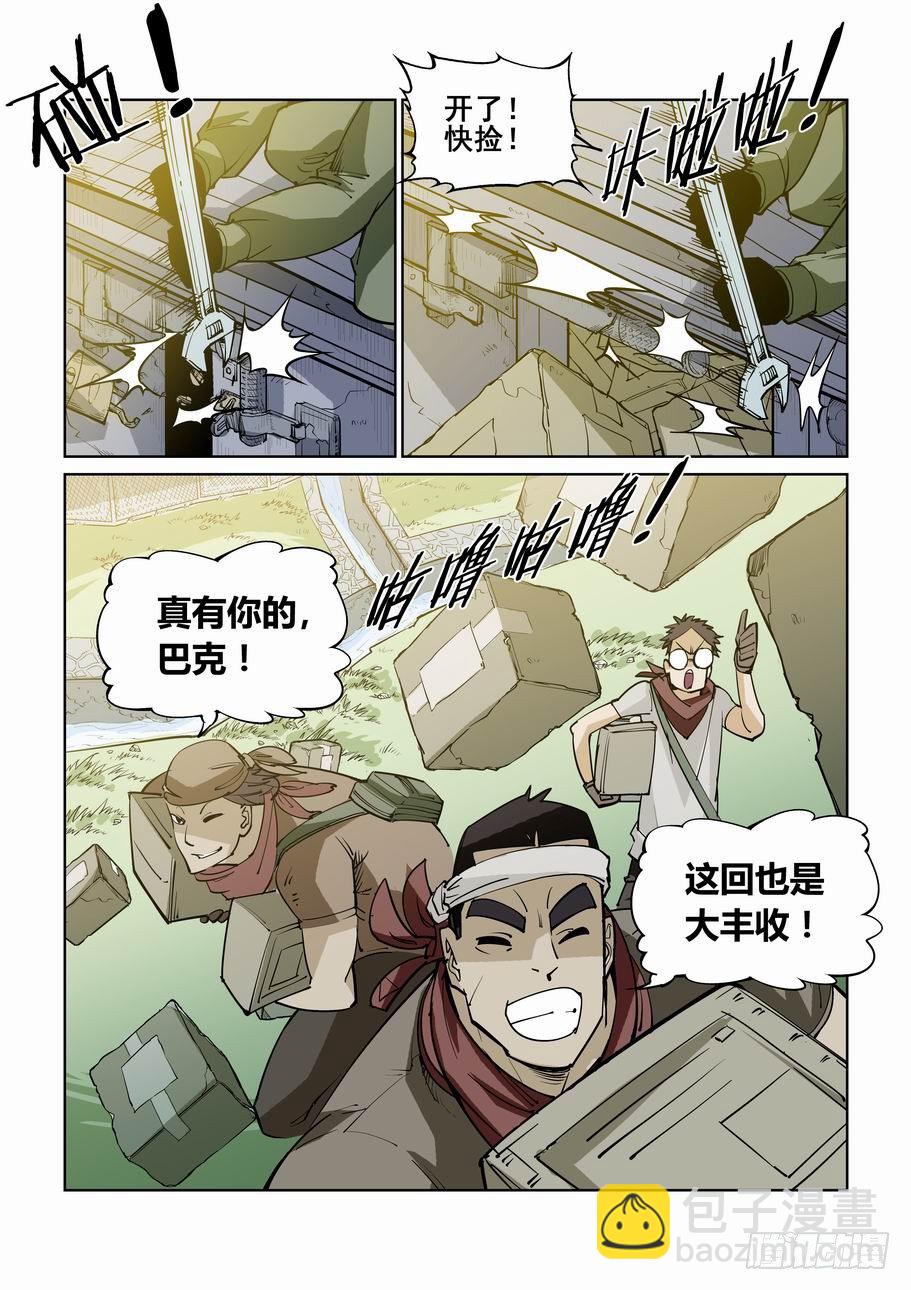 番外篇 巴克 11