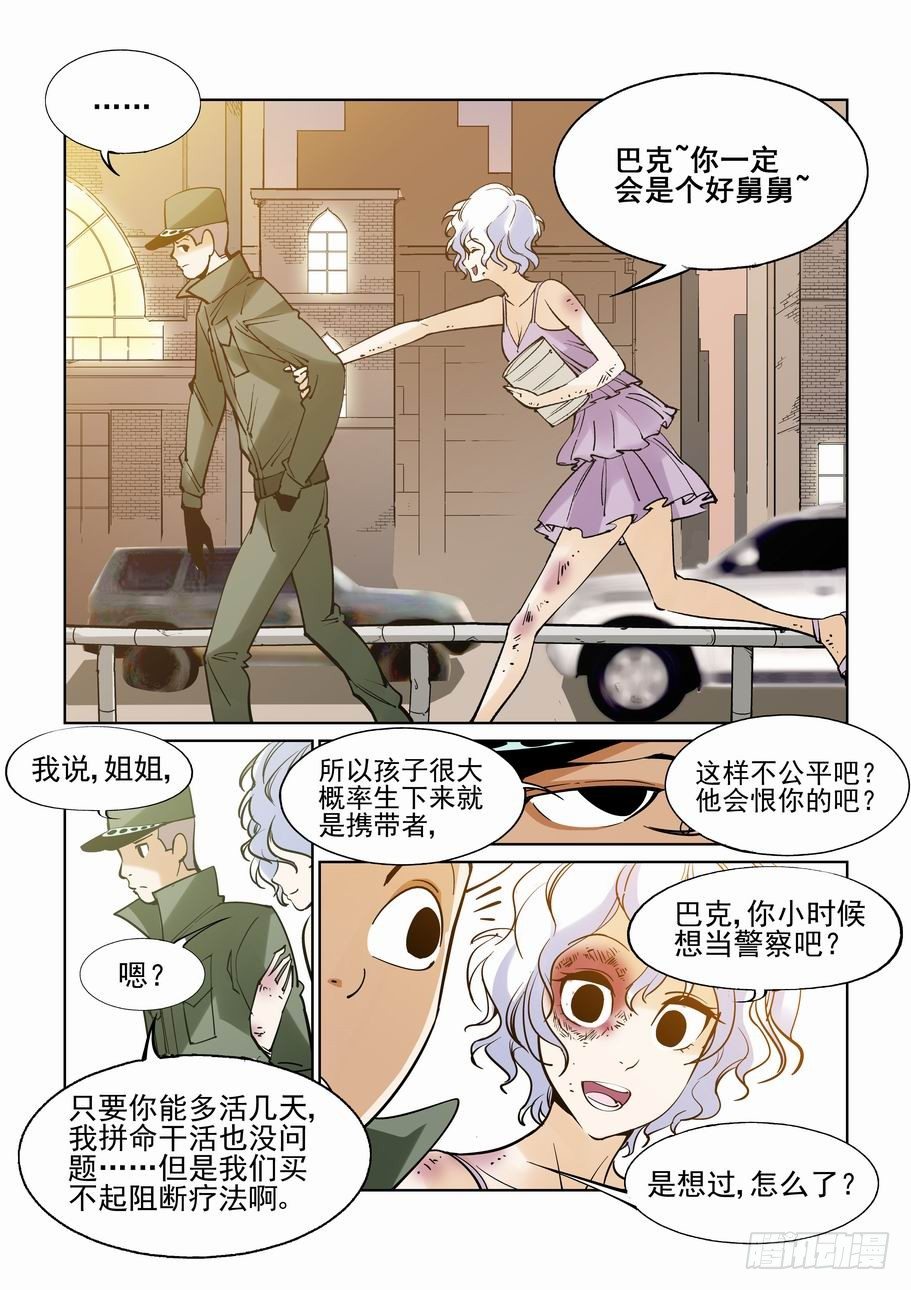 番外篇 巴克 111