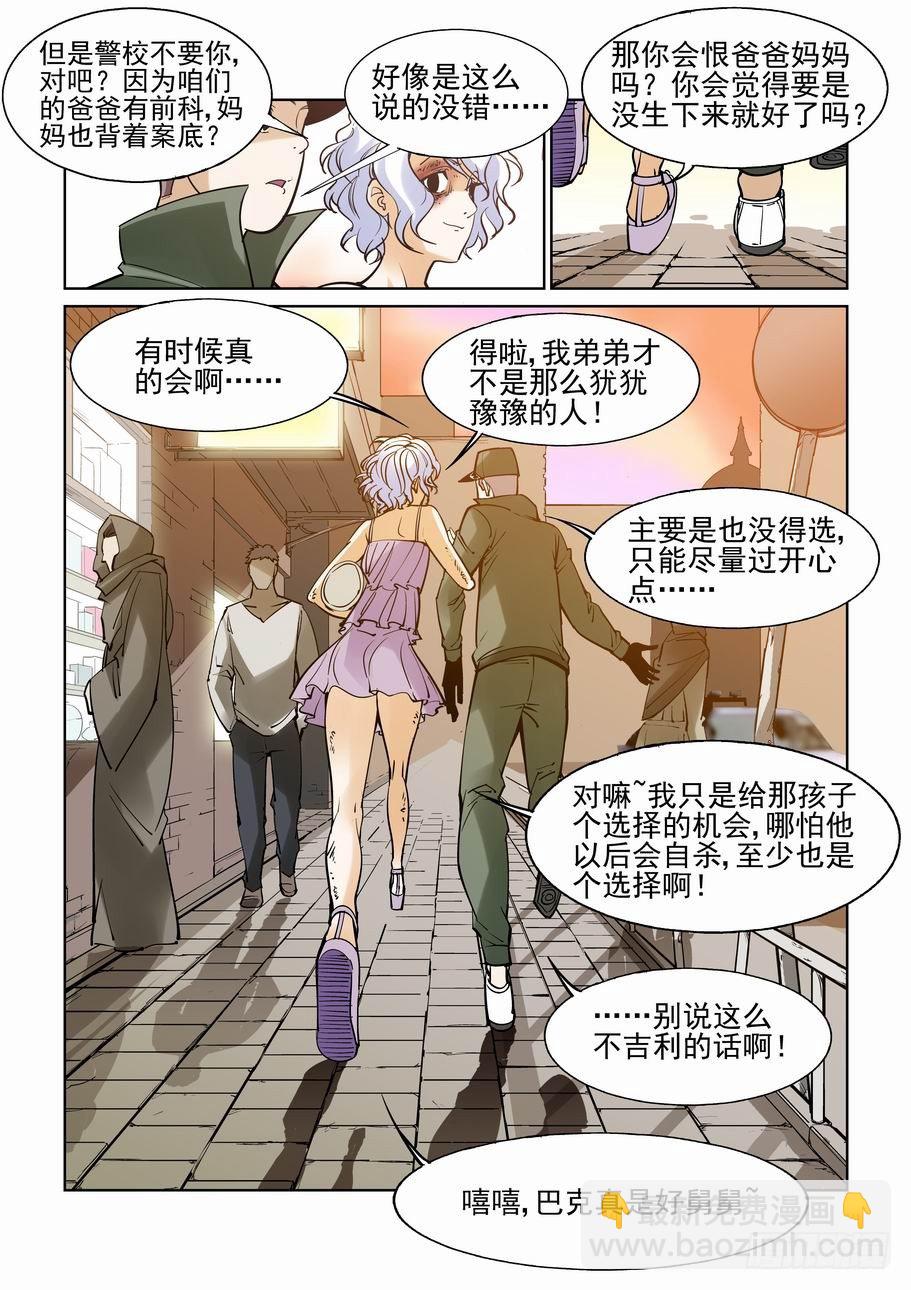 番外篇 巴克 112