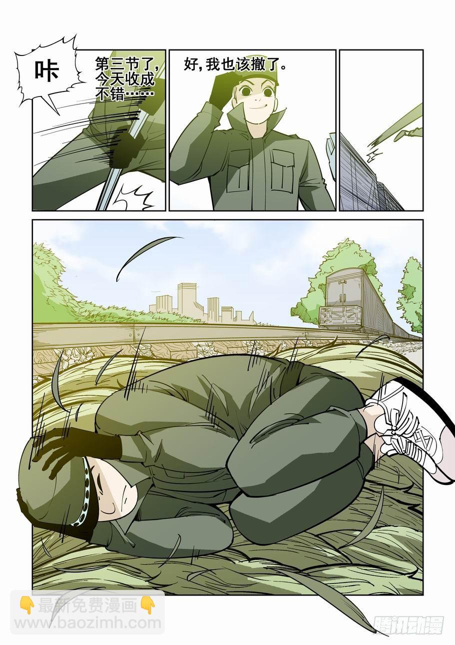 番外篇 巴克 12
