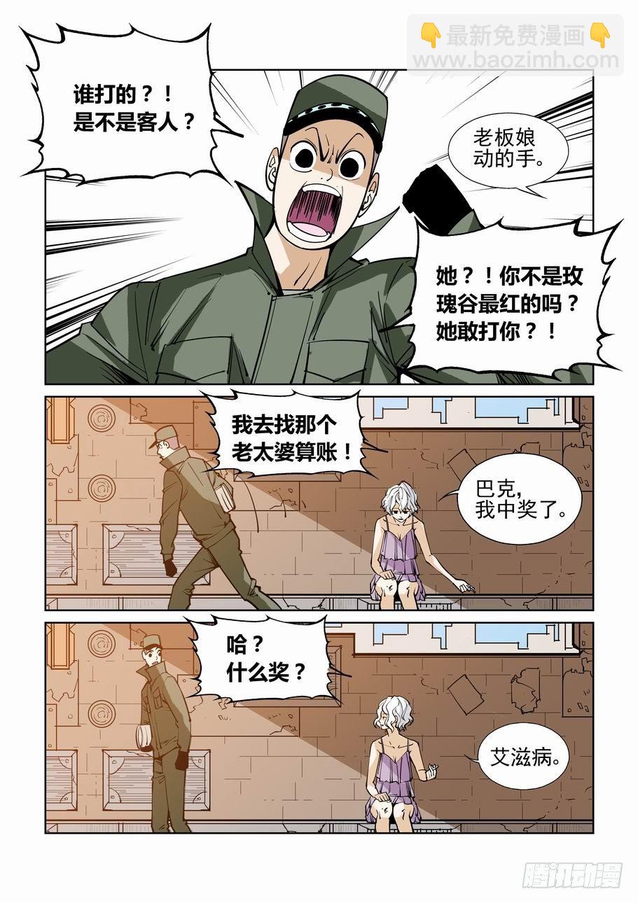 番外篇 巴克 14
