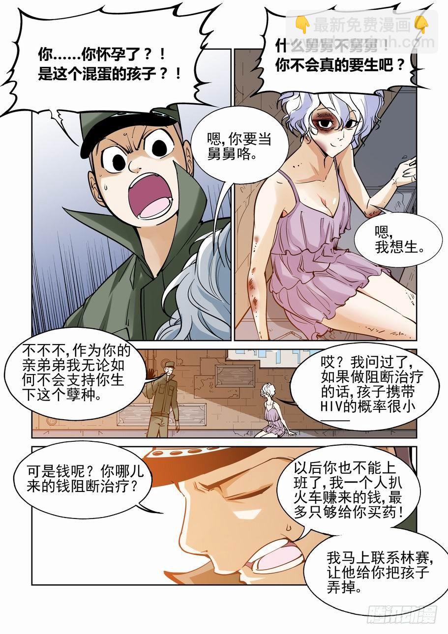 番外篇 巴克 17