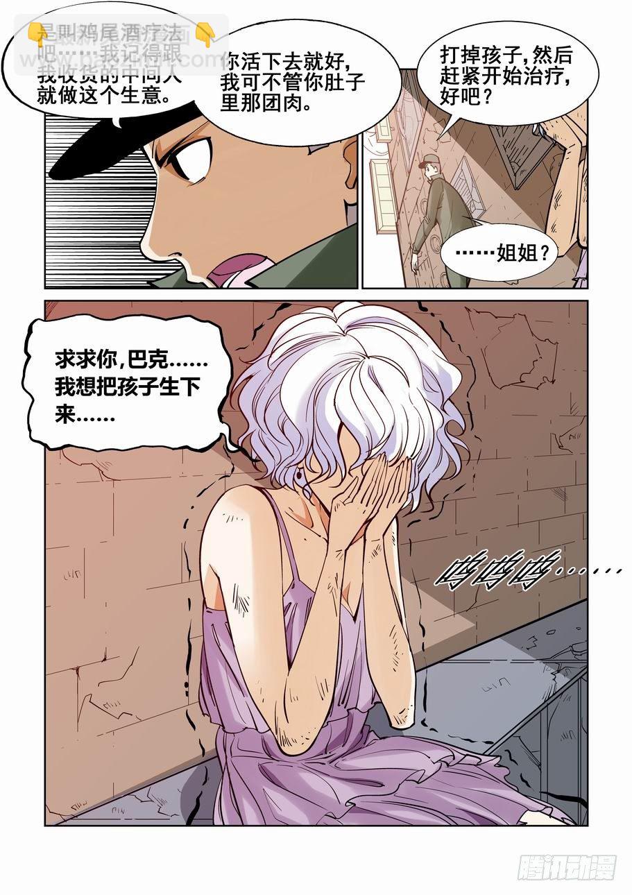 番外篇 巴克 18