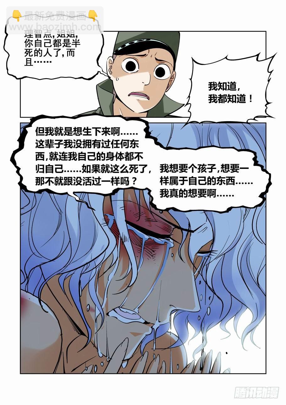 番外篇 巴克 19