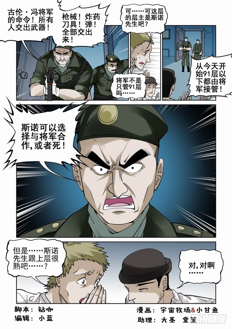 第五十四话0
